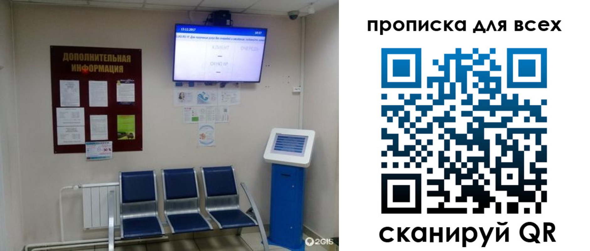 прописка ребенка в Болотном