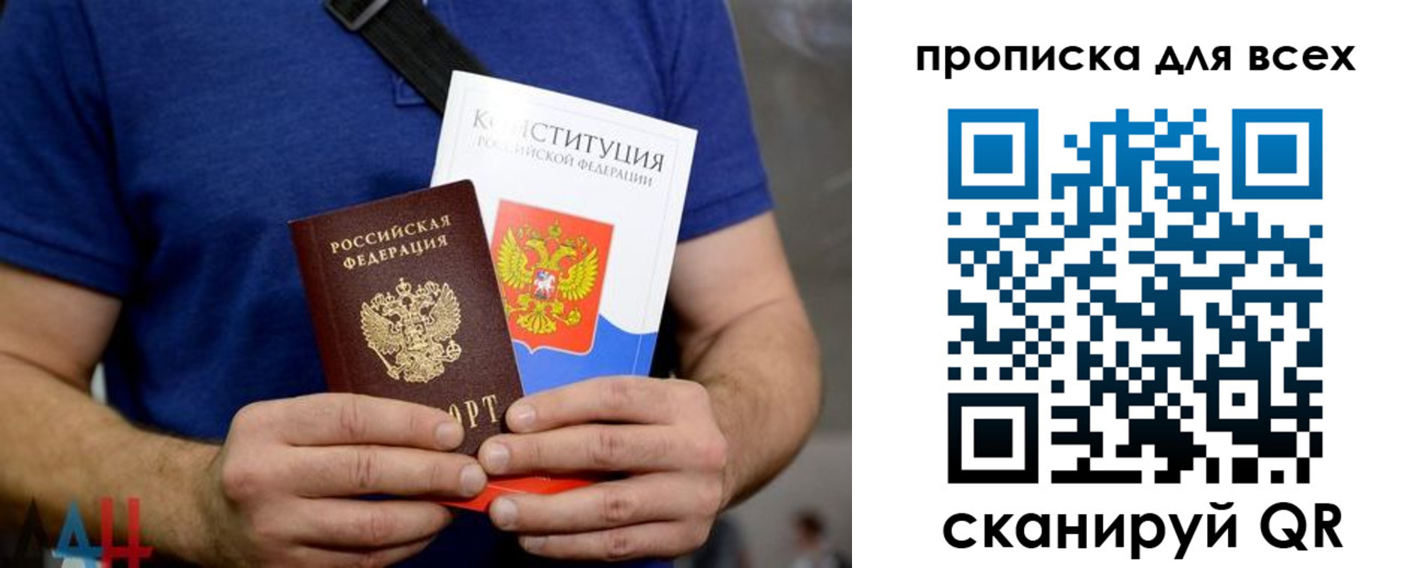 прописка штамп в Болотном